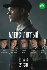Постер фильма