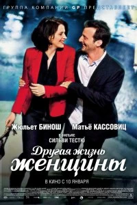 Постер фильма