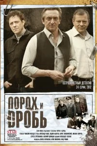 Постер фильма