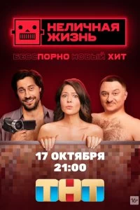Постер фильма