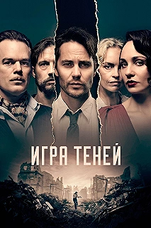 Постер фильма