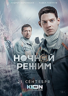 Постер фильма