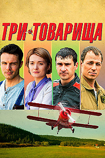 Постер фильма