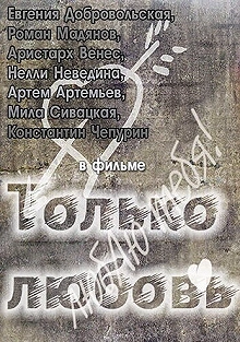 Постер фильма