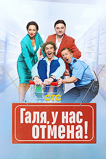 Постер фильма