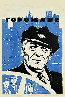 Постер фильма