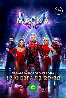 Постер фильма