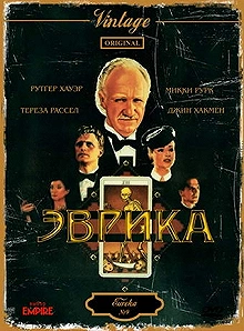 Постер фильма