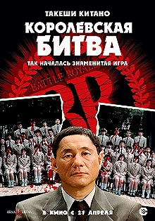 Постер фильма