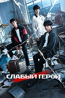 Постер фильма