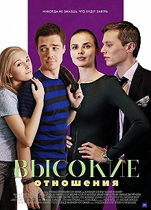 Постер фильма