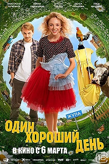 Постер фильма