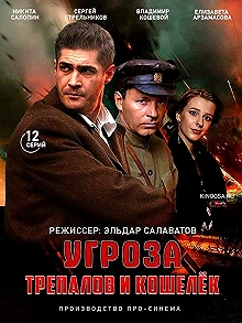 Постер фильма